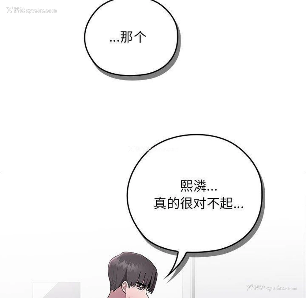 47P - 大企业里的小秘密/在大企业当废柴