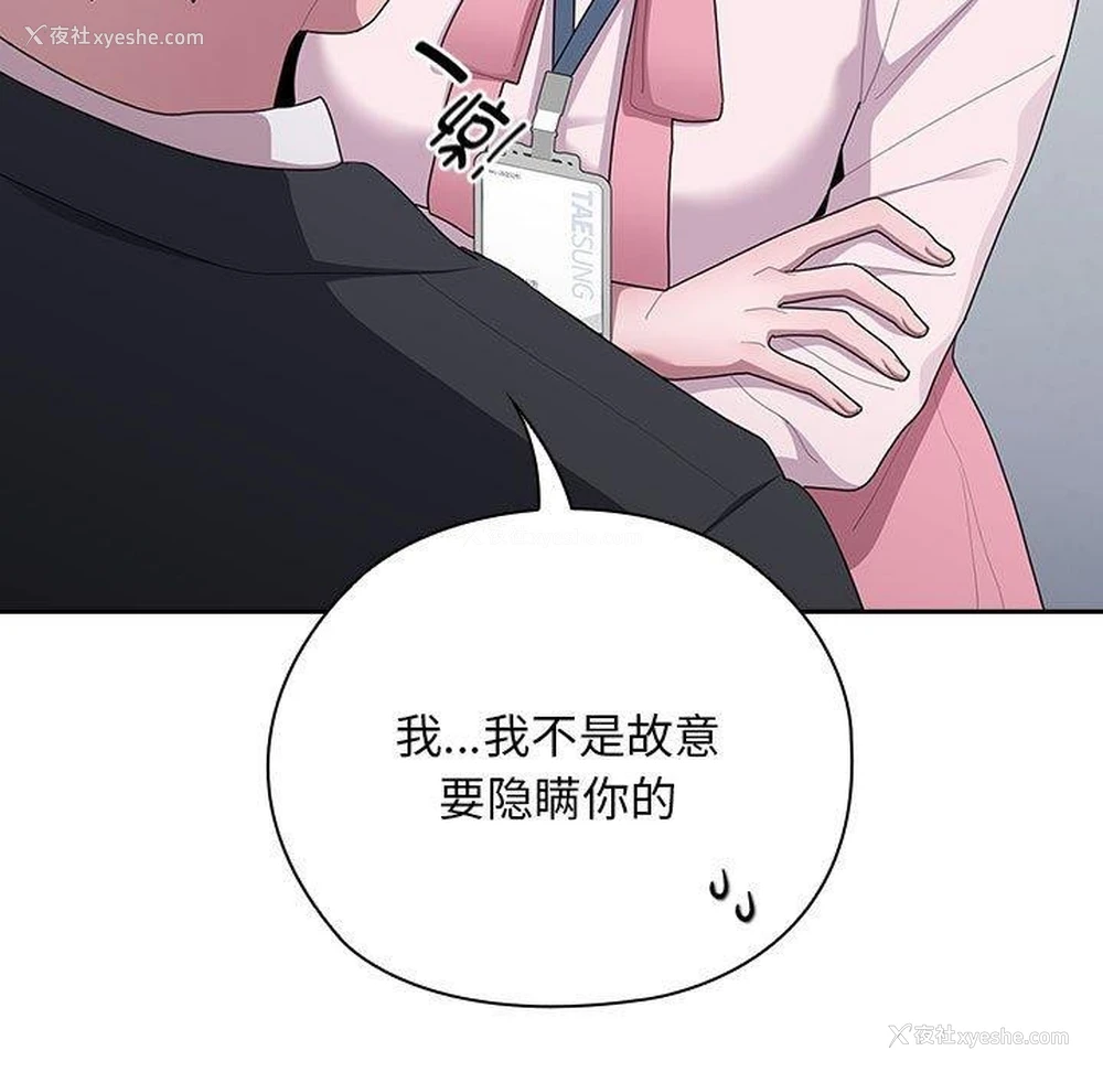53P - 大企业里的小秘密/在大企业当废柴