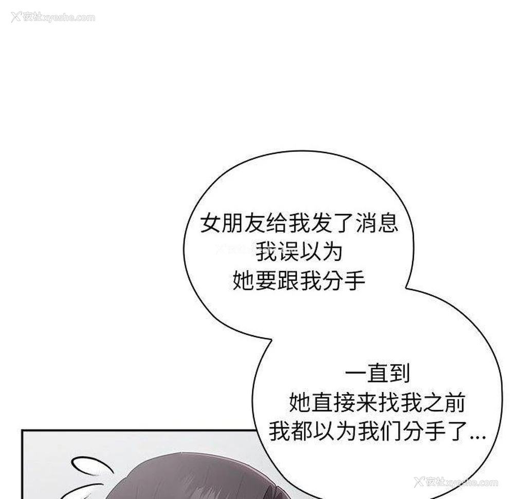 54P - 大企业里的小秘密/在大企业当废柴
