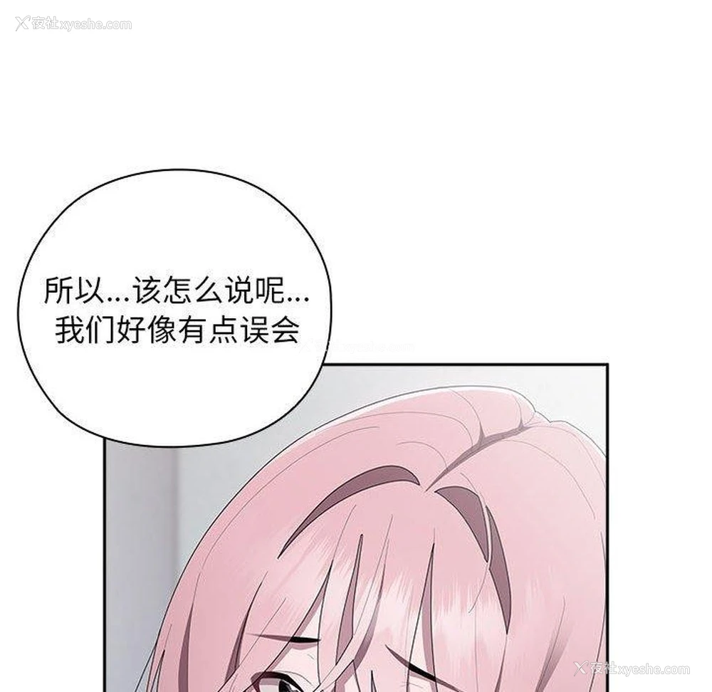 56P - 大企业里的小秘密/在大企业当废柴