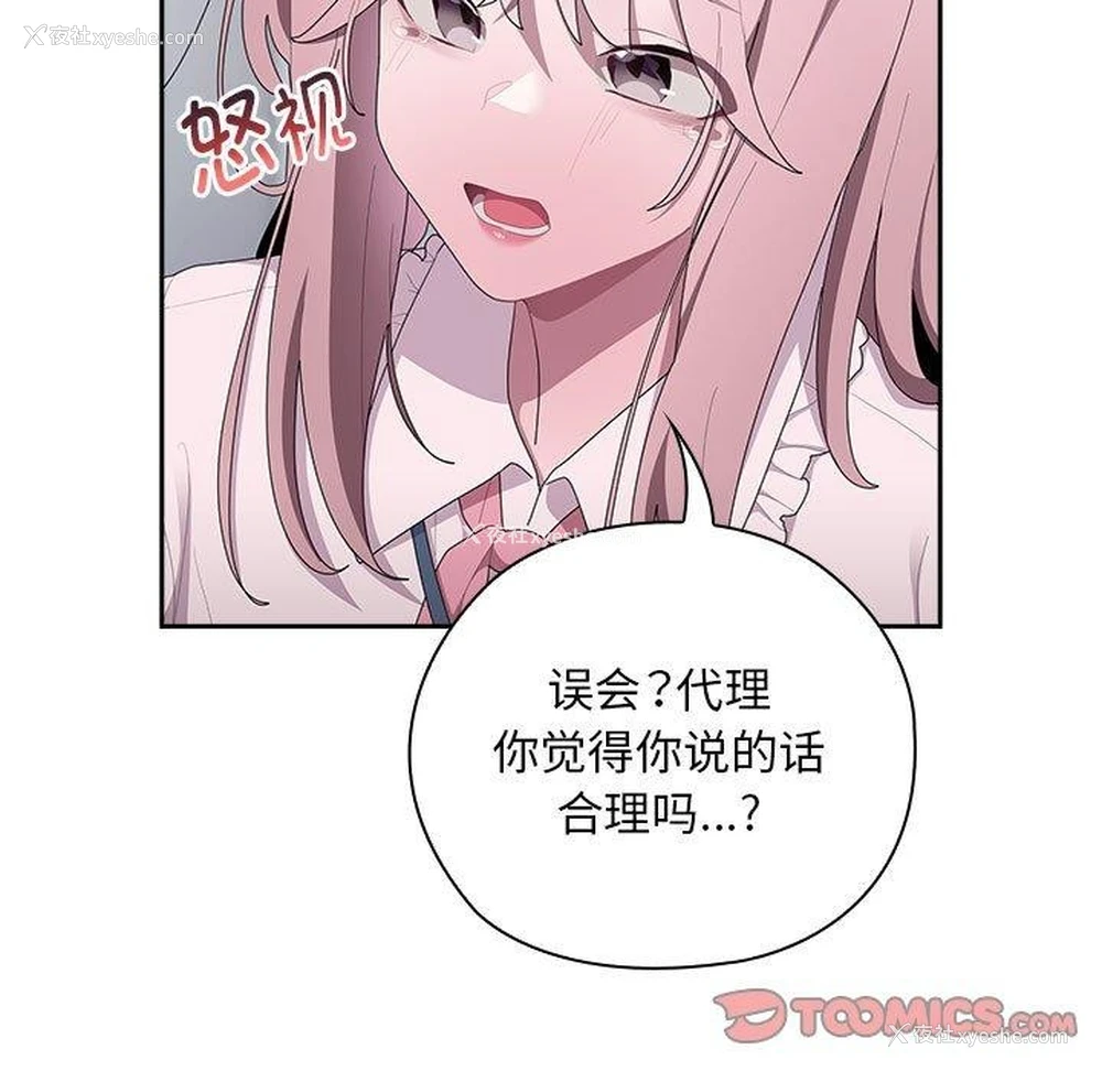 57P - 大企业里的小秘密/在大企业当废柴