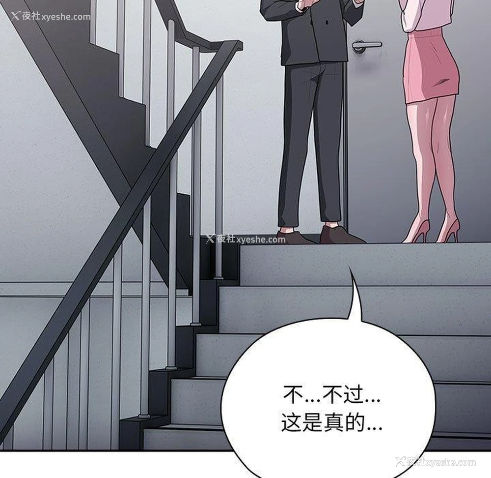59P - 大企业里的小秘密/在大企业当废柴