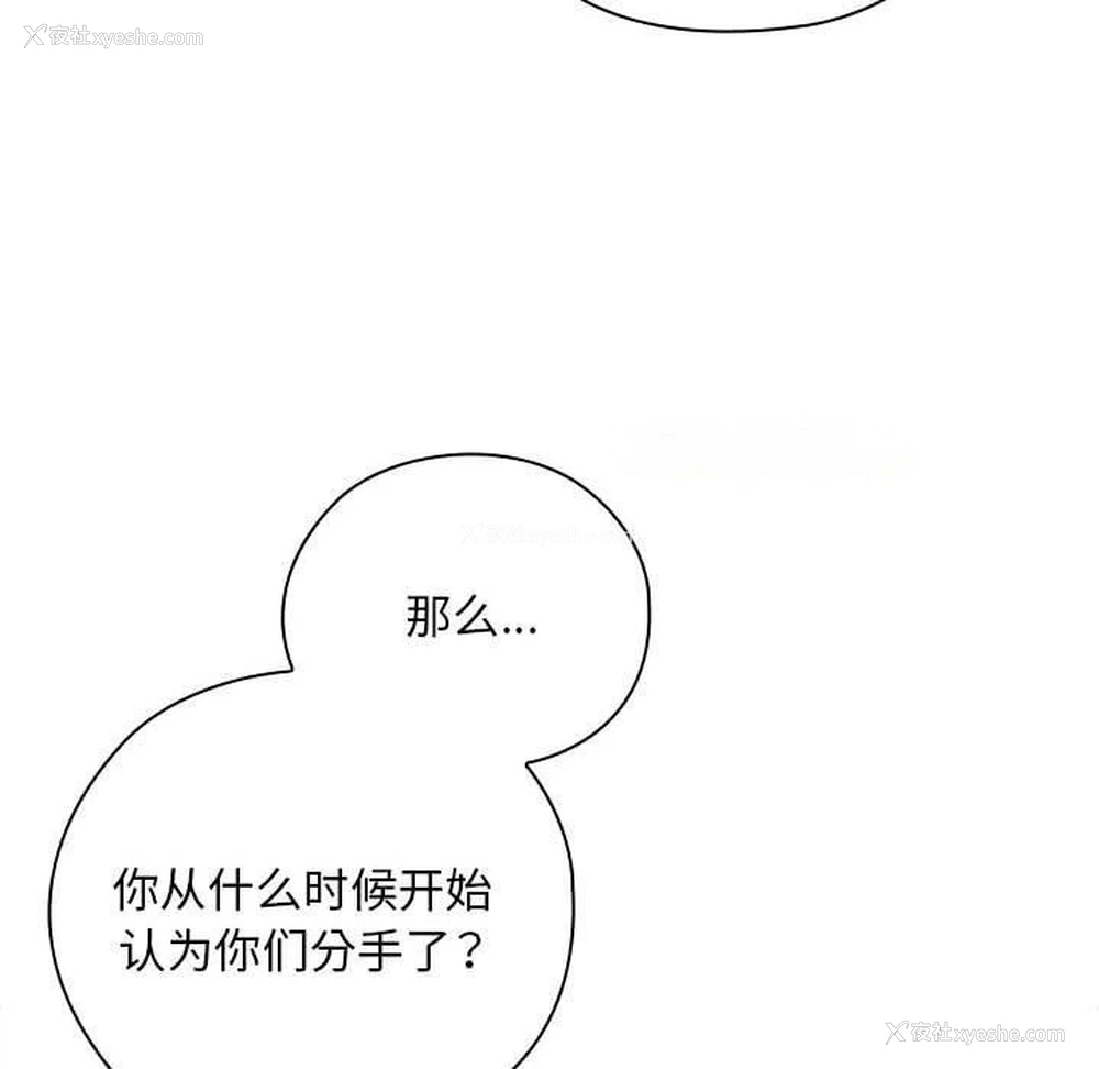 60P - 大企业里的小秘密/在大企业当废柴