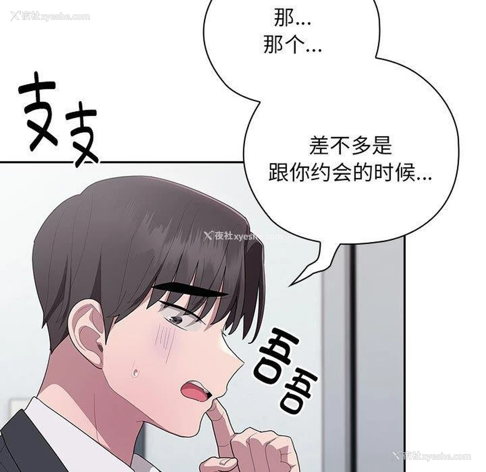 63P - 大企业里的小秘密/在大企业当废柴
