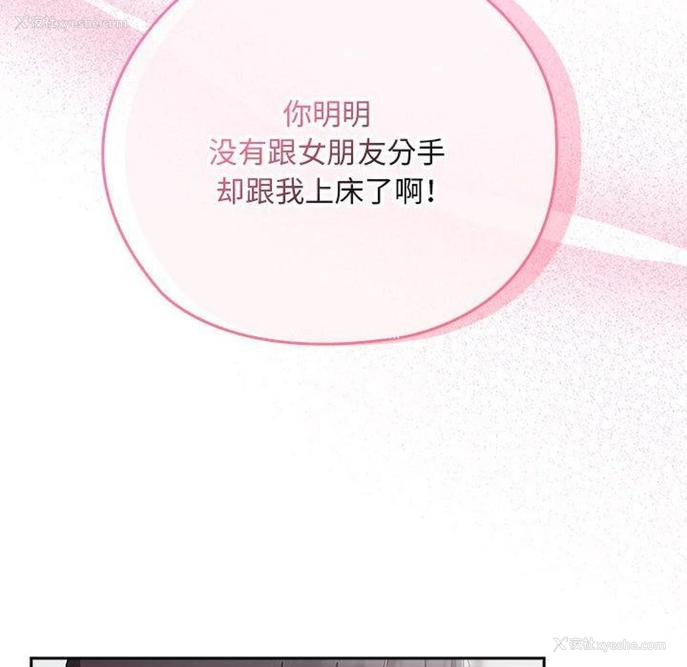 68P - 大企业里的小秘密/在大企业当废柴