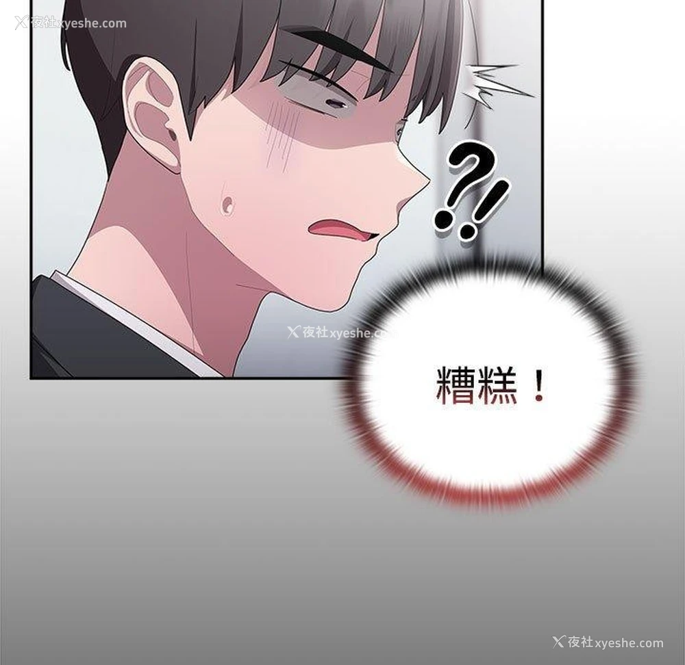 69P - 大企业里的小秘密/在大企业当废柴