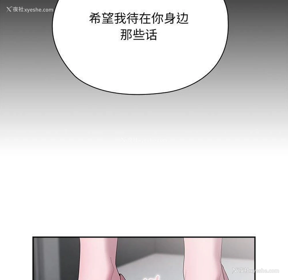 73P - 大企业里的小秘密/在大企业当废柴