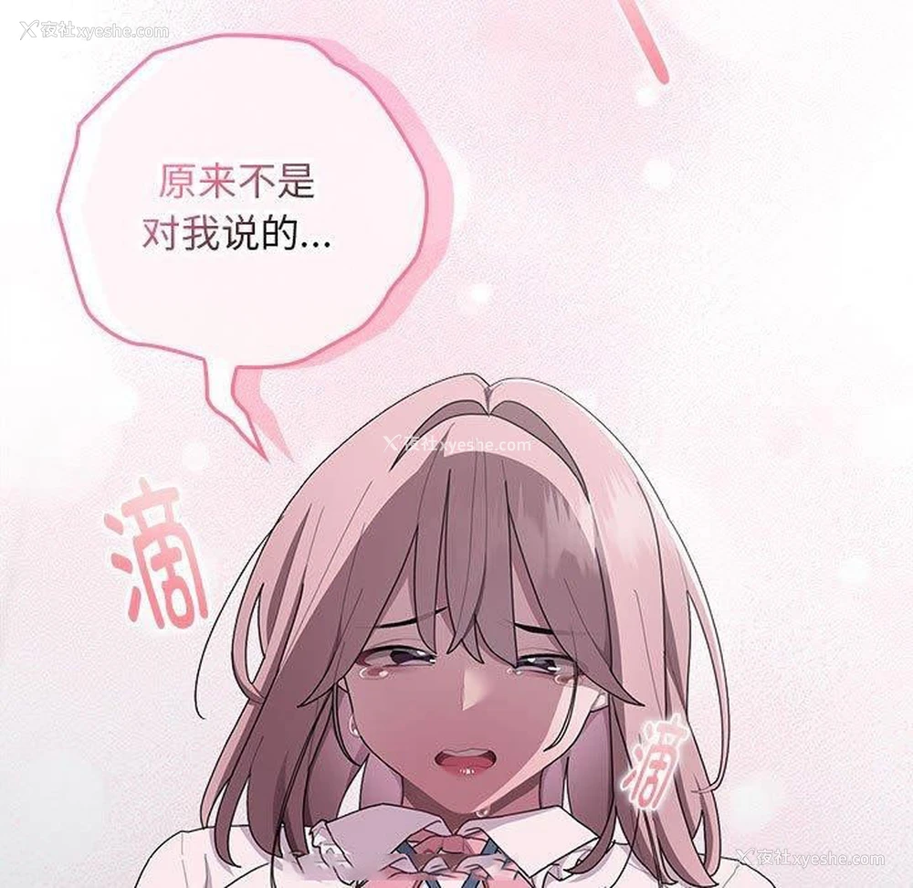 75P - 大企业里的小秘密/在大企业当废柴