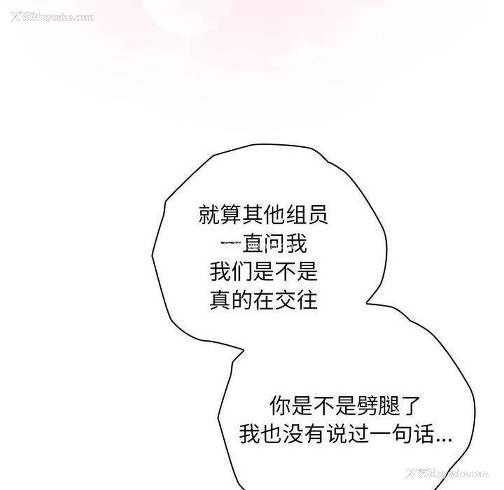 78P - 大企业里的小秘密/在大企业当废柴
