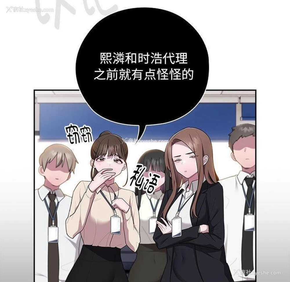 7P - 大企业里的小秘密/在大企业当废柴