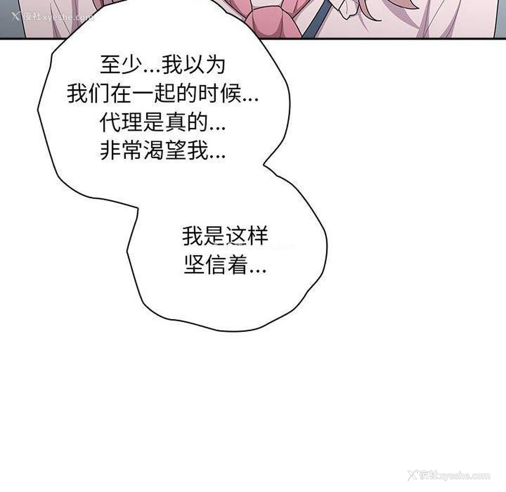 80P - 大企业里的小秘密/在大企业当废柴