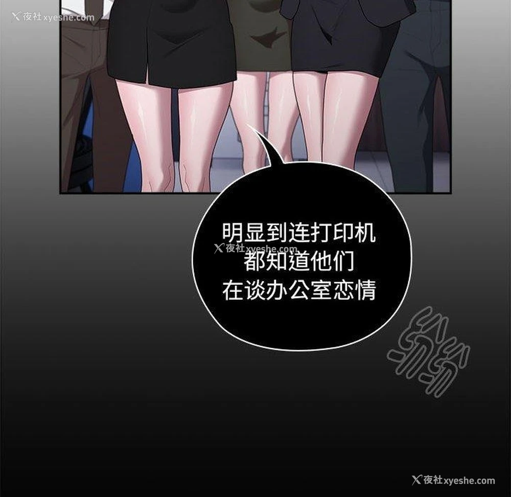 8P - 大企业里的小秘密/在大企业当废柴