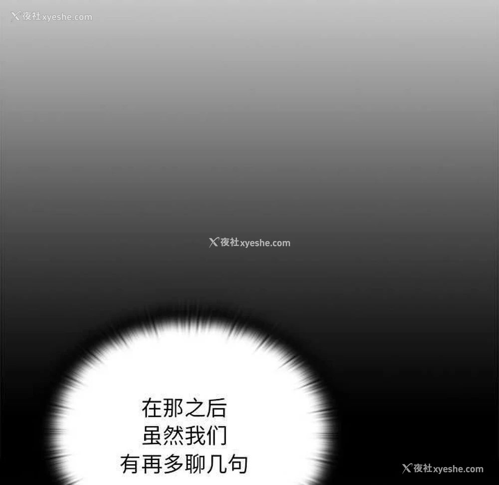 92P - 大企业里的小秘密/在大企业当废柴