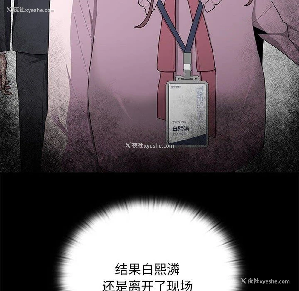 94P - 大企业里的小秘密/在大企业当废柴