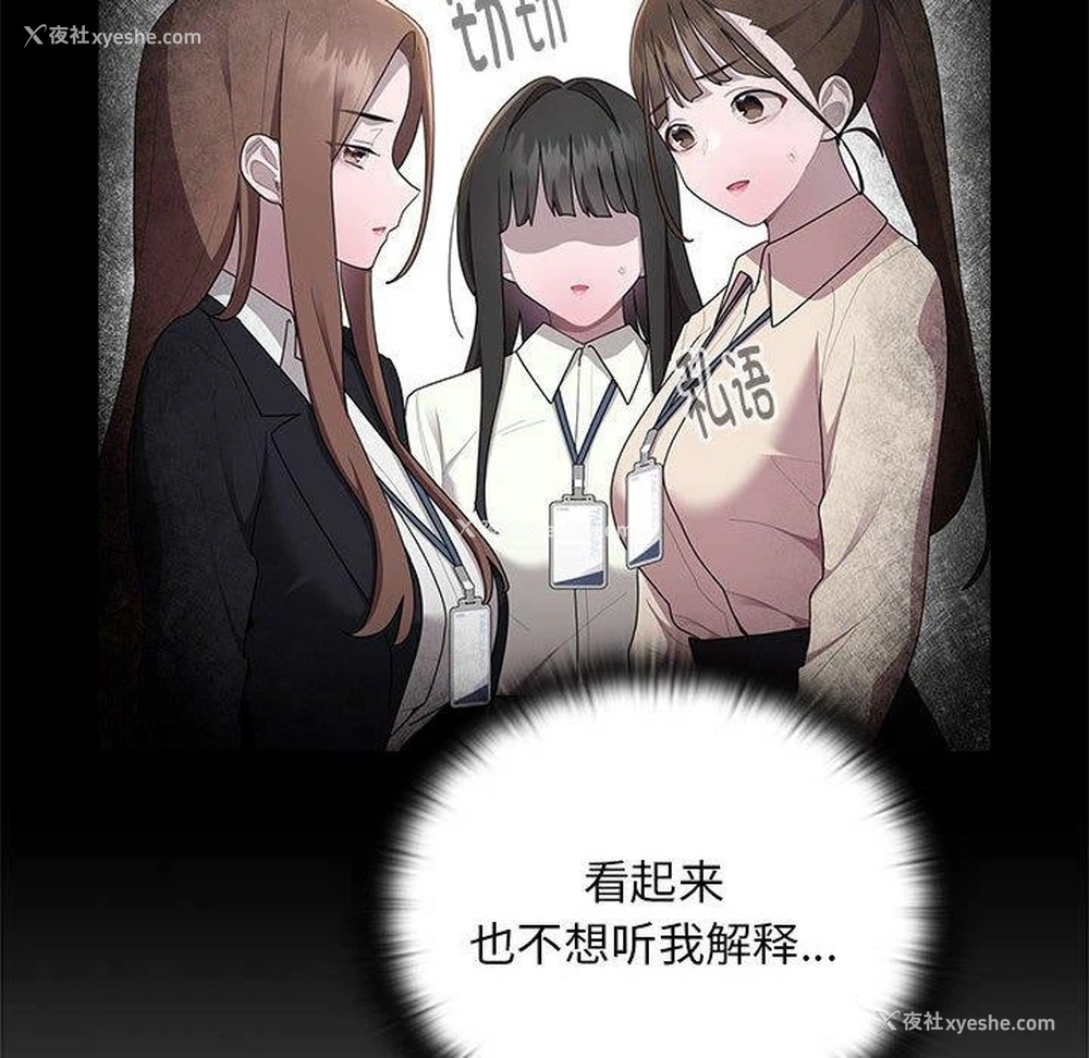 96P - 大企业里的小秘密/在大企业当废柴