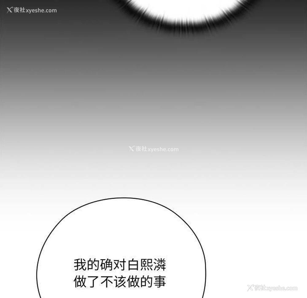 97P - 大企业里的小秘密/在大企业当废柴