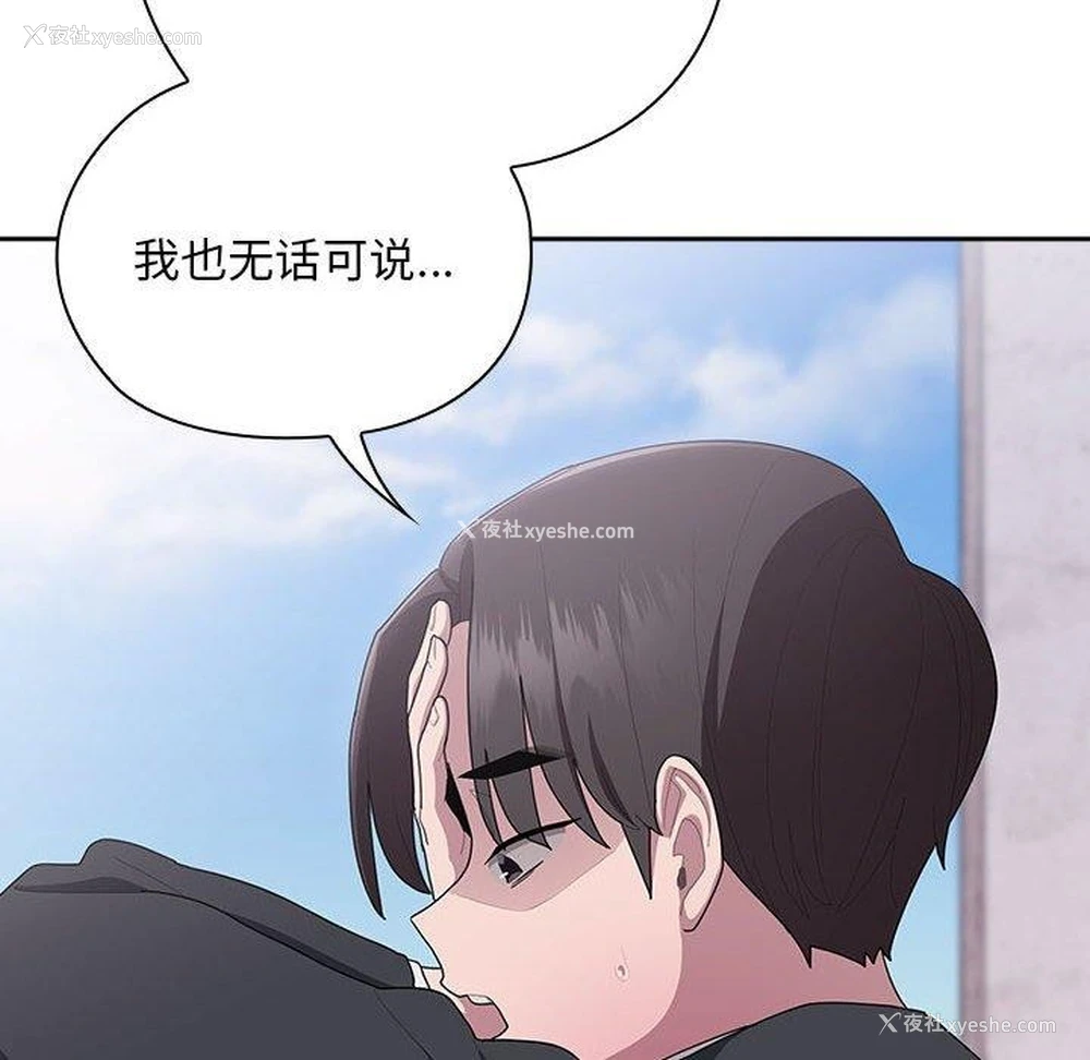 98P - 大企业里的小秘密/在大企业当废柴
