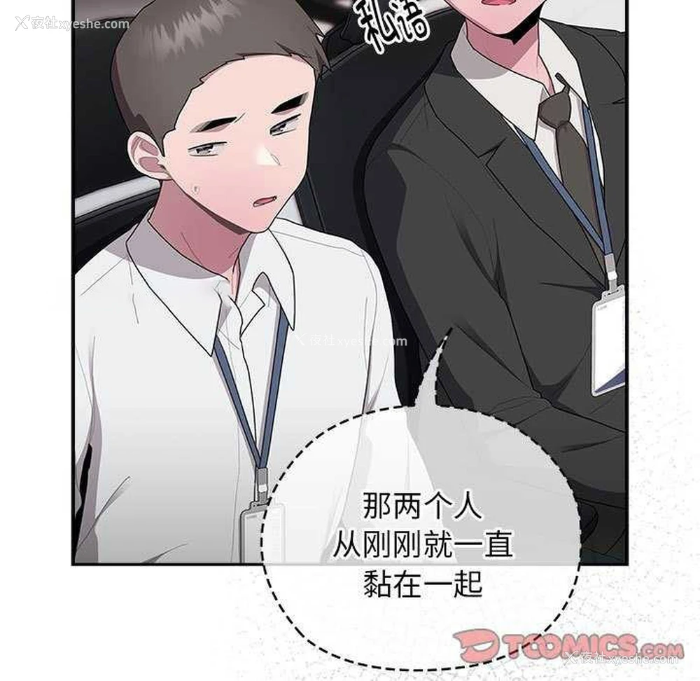 105P - 大企业里的小秘密/在大企业当废柴