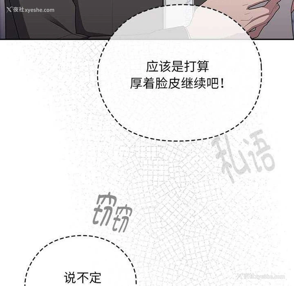108P - 大企业里的小秘密/在大企业当废柴