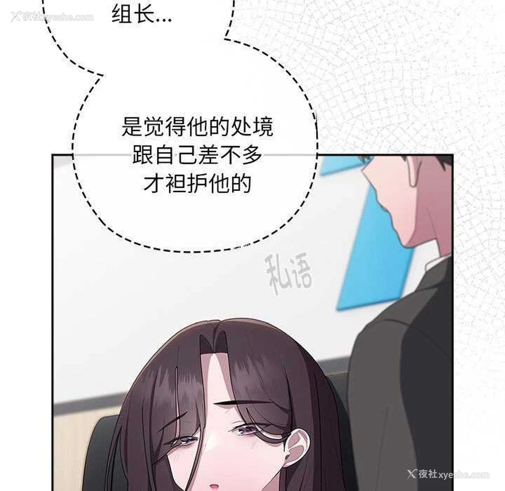 109P - 大企业里的小秘密/在大企业当废柴