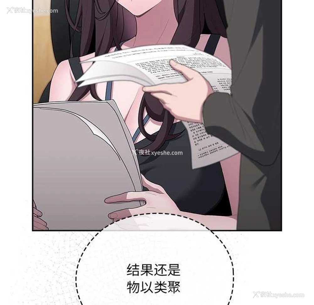 110P - 大企业里的小秘密/在大企业当废柴