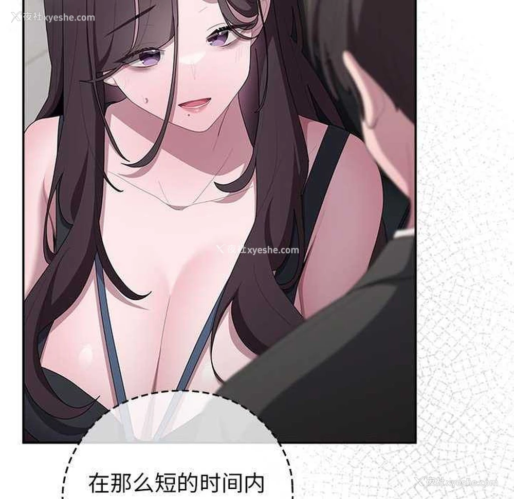 112P - 大企业里的小秘密/在大企业当废柴