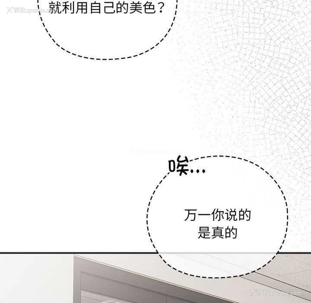113P - 大企业里的小秘密/在大企业当废柴