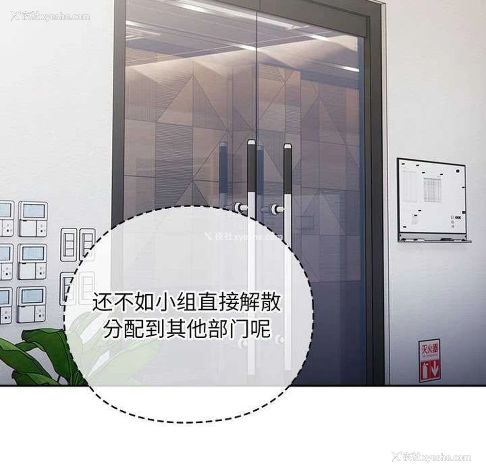 114P - 大企业里的小秘密/在大企业当废柴