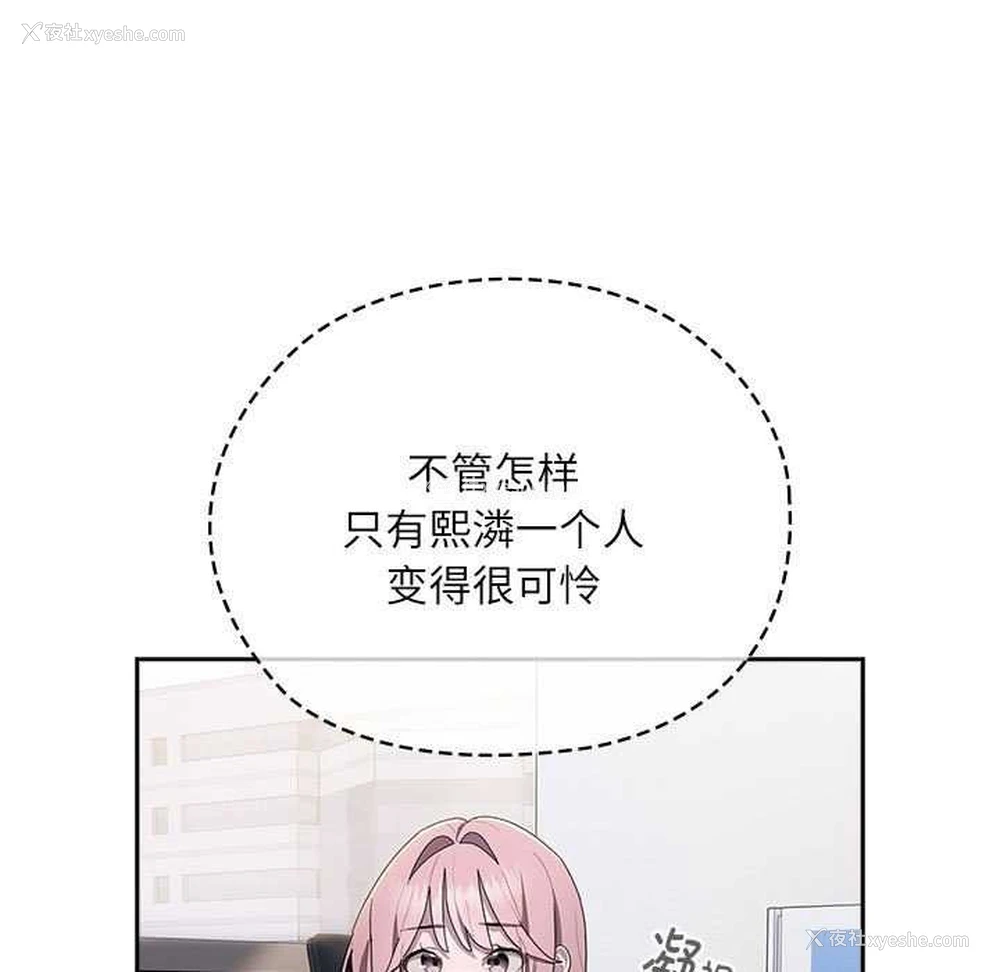 115P - 大企业里的小秘密/在大企业当废柴