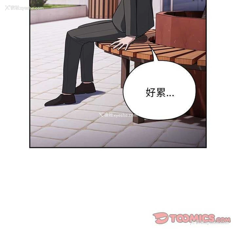 123P - 大企业里的小秘密/在大企业当废柴