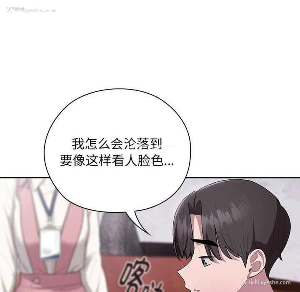 126P - 大企业里的小秘密/在大企业当废柴