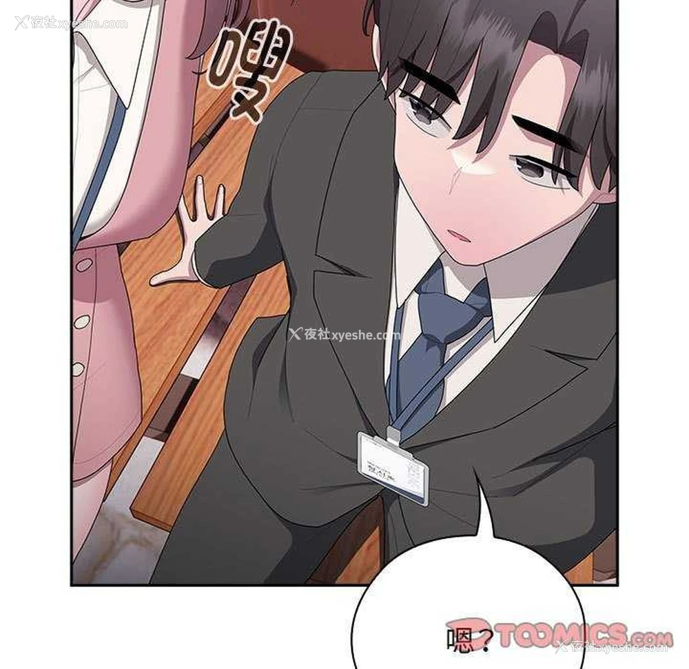 129P - 大企业里的小秘密/在大企业当废柴