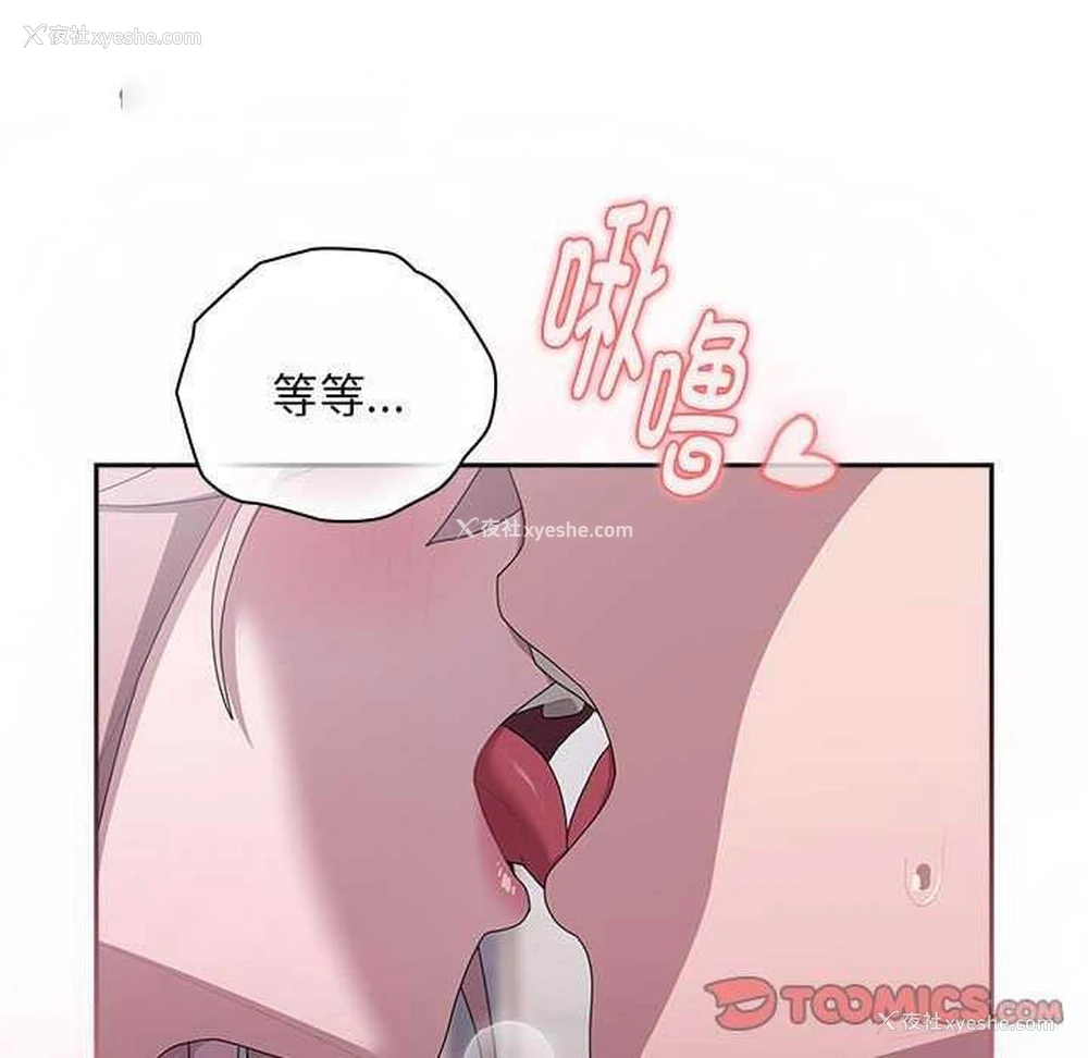135P - 大企业里的小秘密/在大企业当废柴