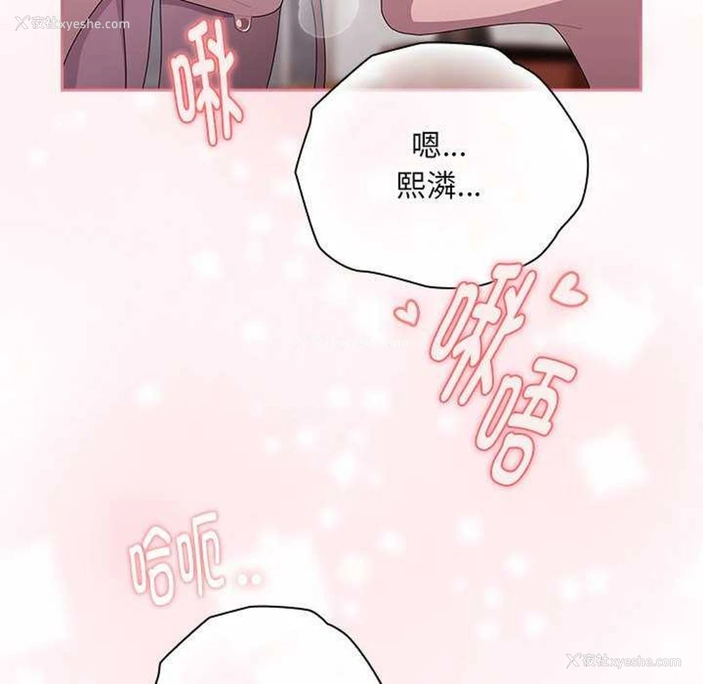 136P - 大企业里的小秘密/在大企业当废柴