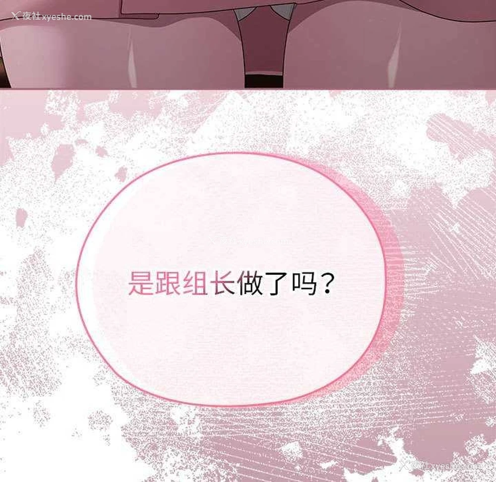 145P - 大企业里的小秘密/在大企业当废柴