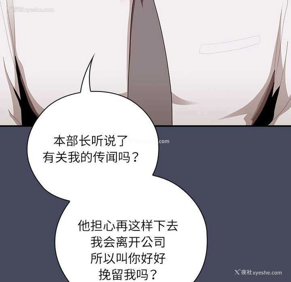 14P - 大企业里的小秘密/在大企业当废柴