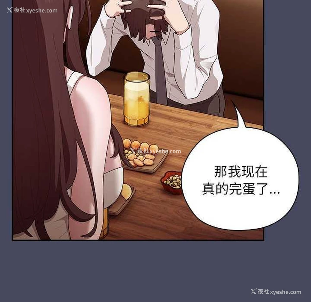 16P - 大企业里的小秘密/在大企业当废柴