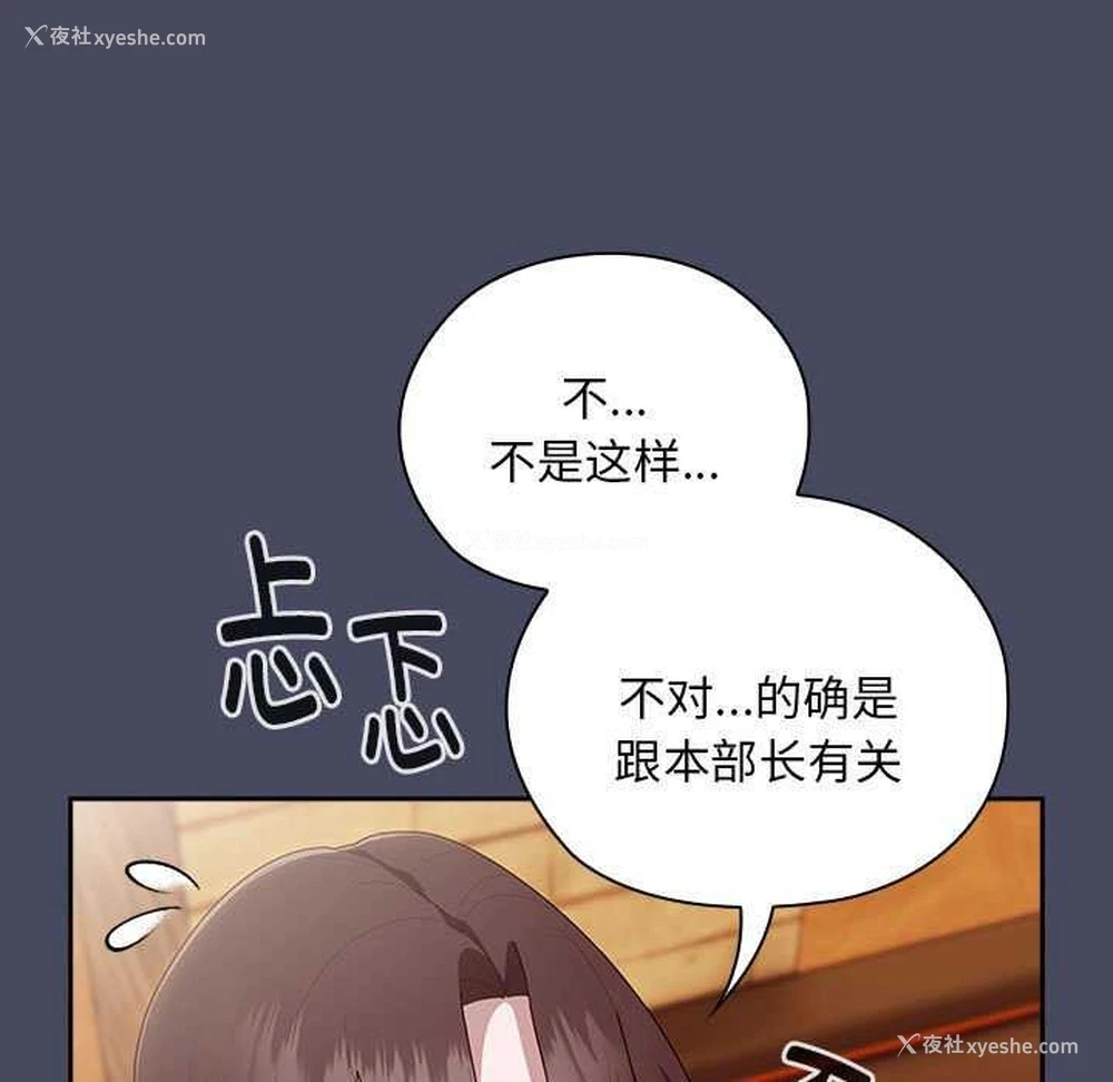17P - 大企业里的小秘密/在大企业当废柴