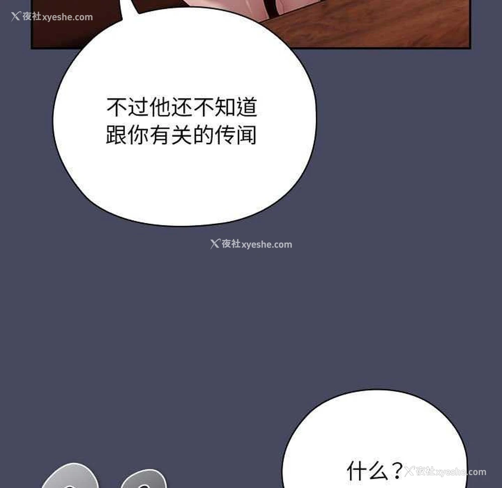 19P - 大企业里的小秘密/在大企业当废柴
