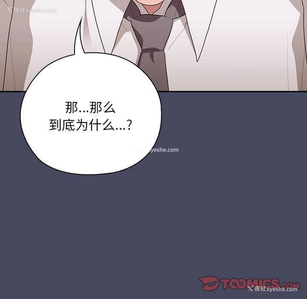 21P - 大企业里的小秘密/在大企业当废柴