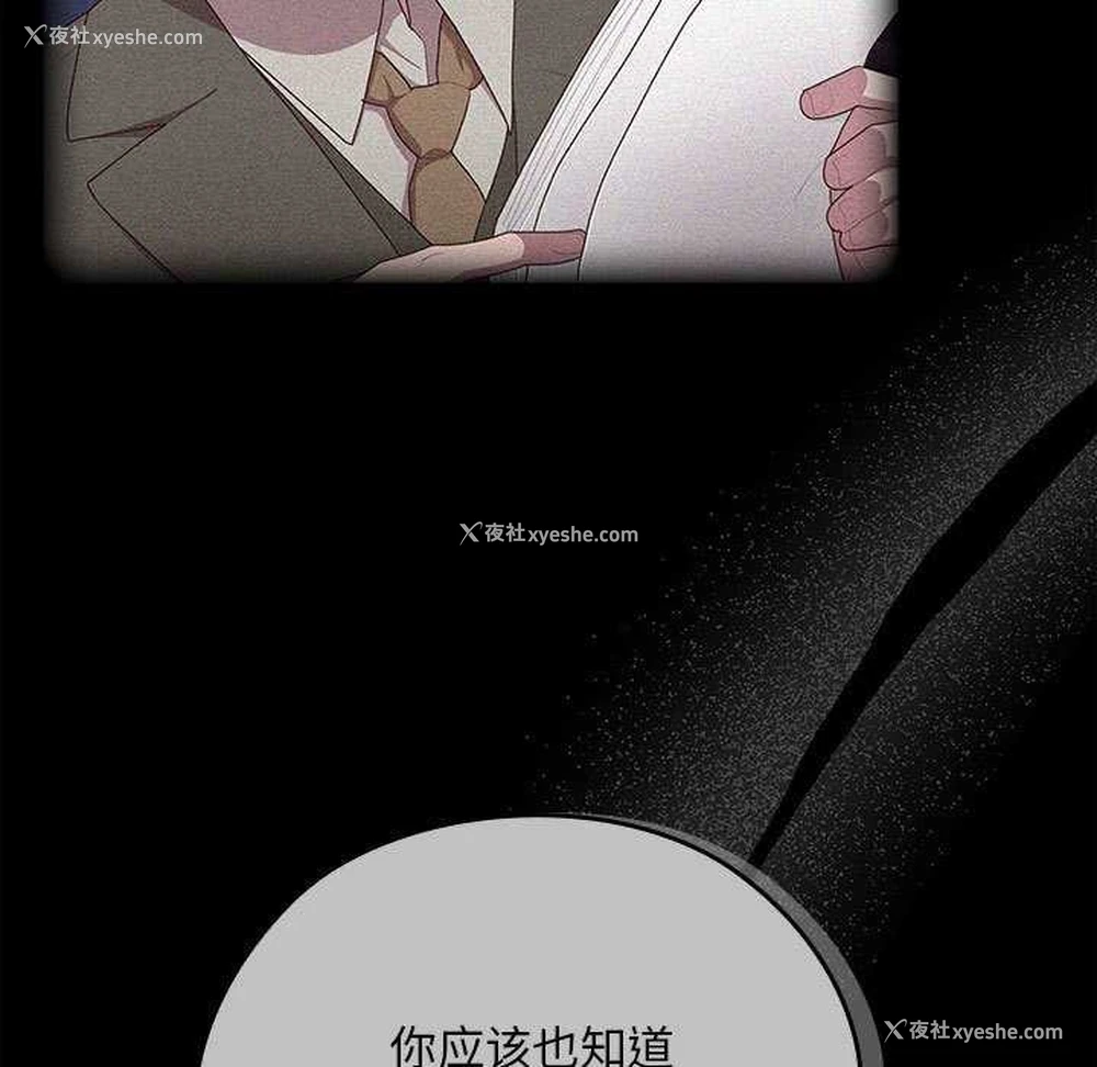 29P - 大企业里的小秘密/在大企业当废柴
