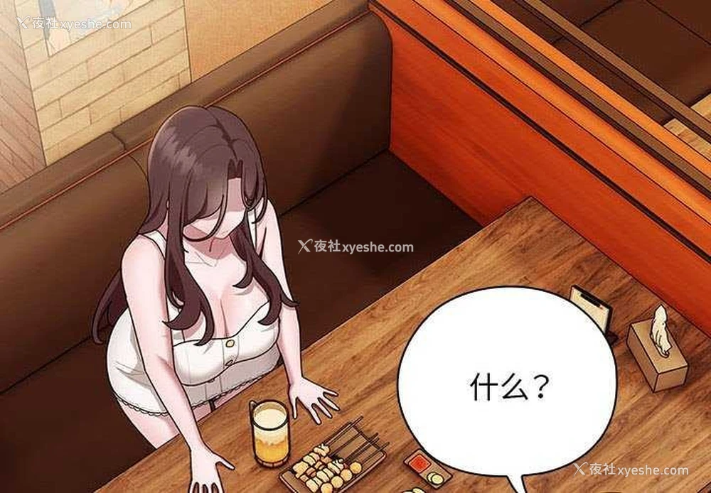 2P - 大企业里的小秘密/在大企业当废柴