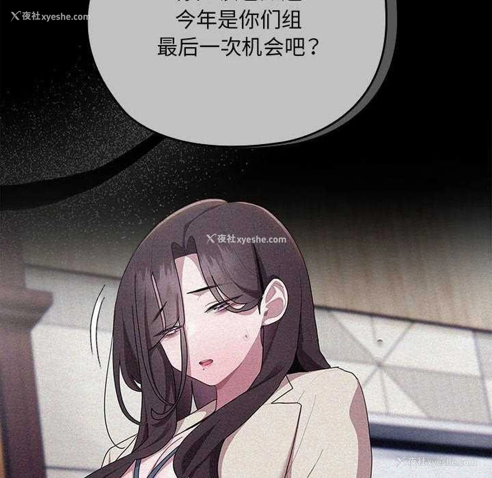 30P - 大企业里的小秘密/在大企业当废柴