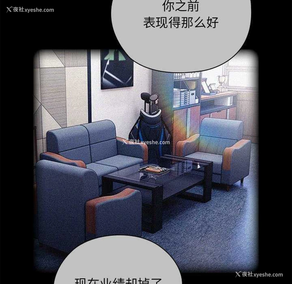 35P - 大企业里的小秘密/在大企业当废柴