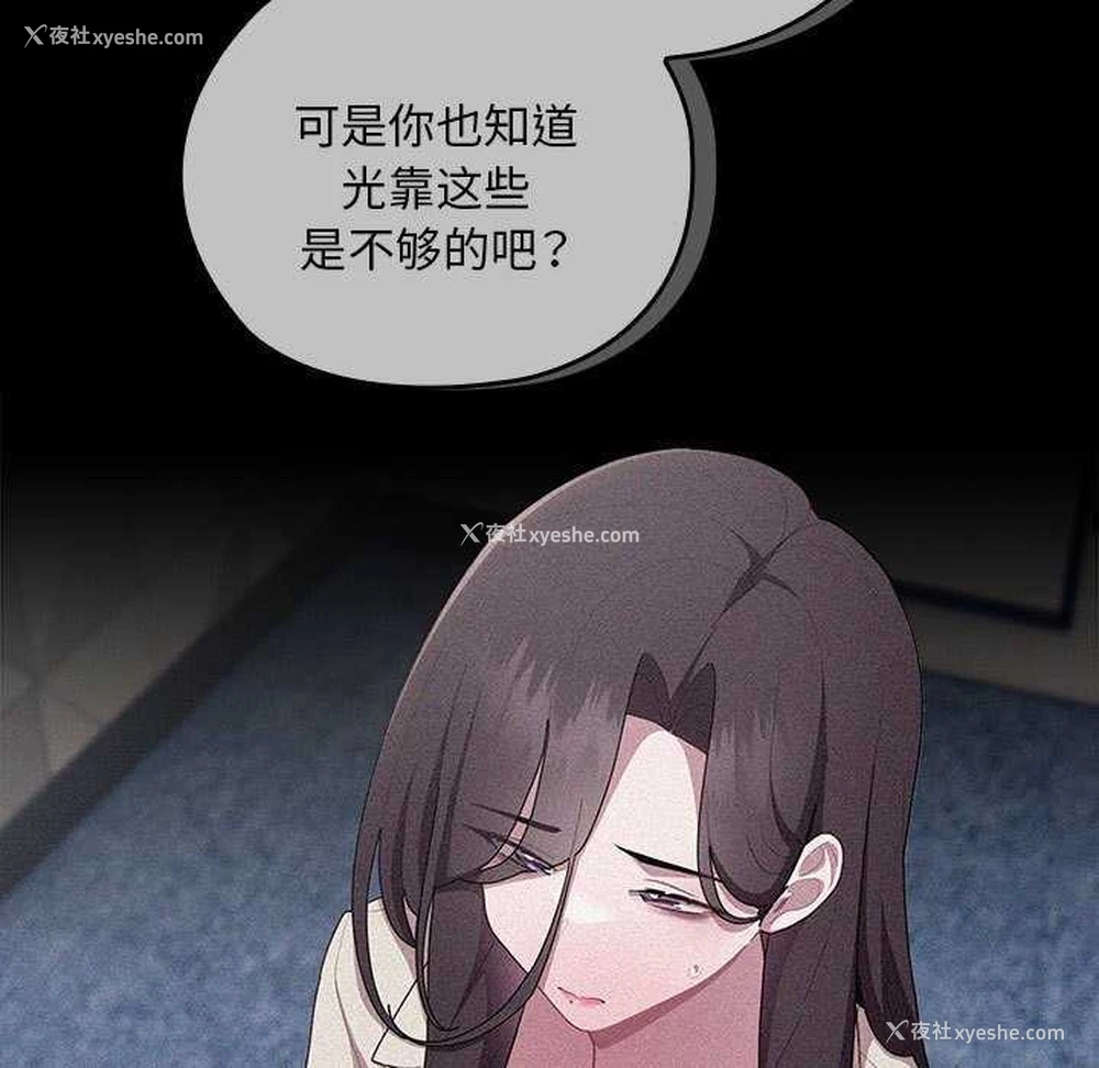 37P - 大企业里的小秘密/在大企业当废柴