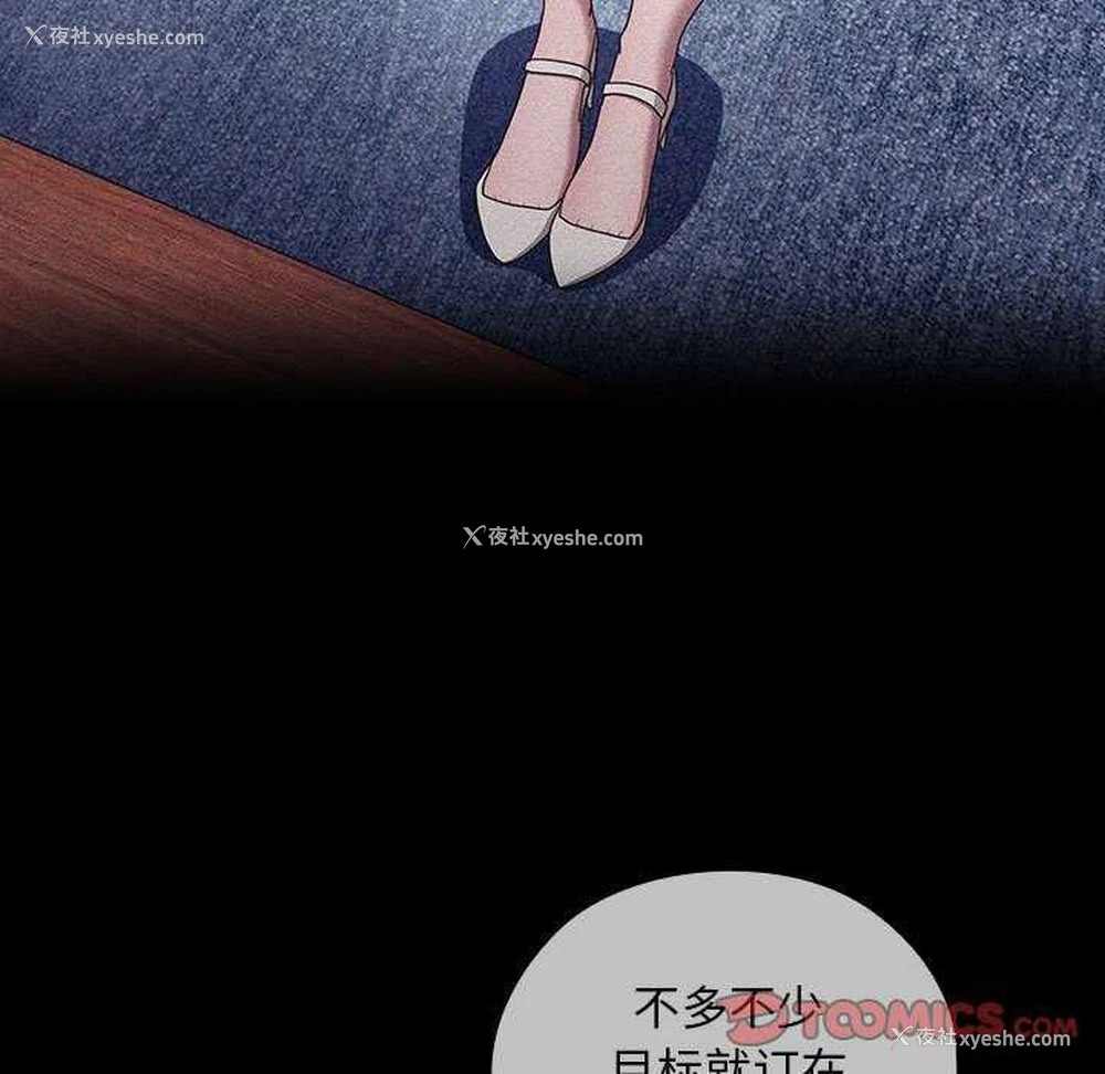 39P - 大企业里的小秘密/在大企业当废柴