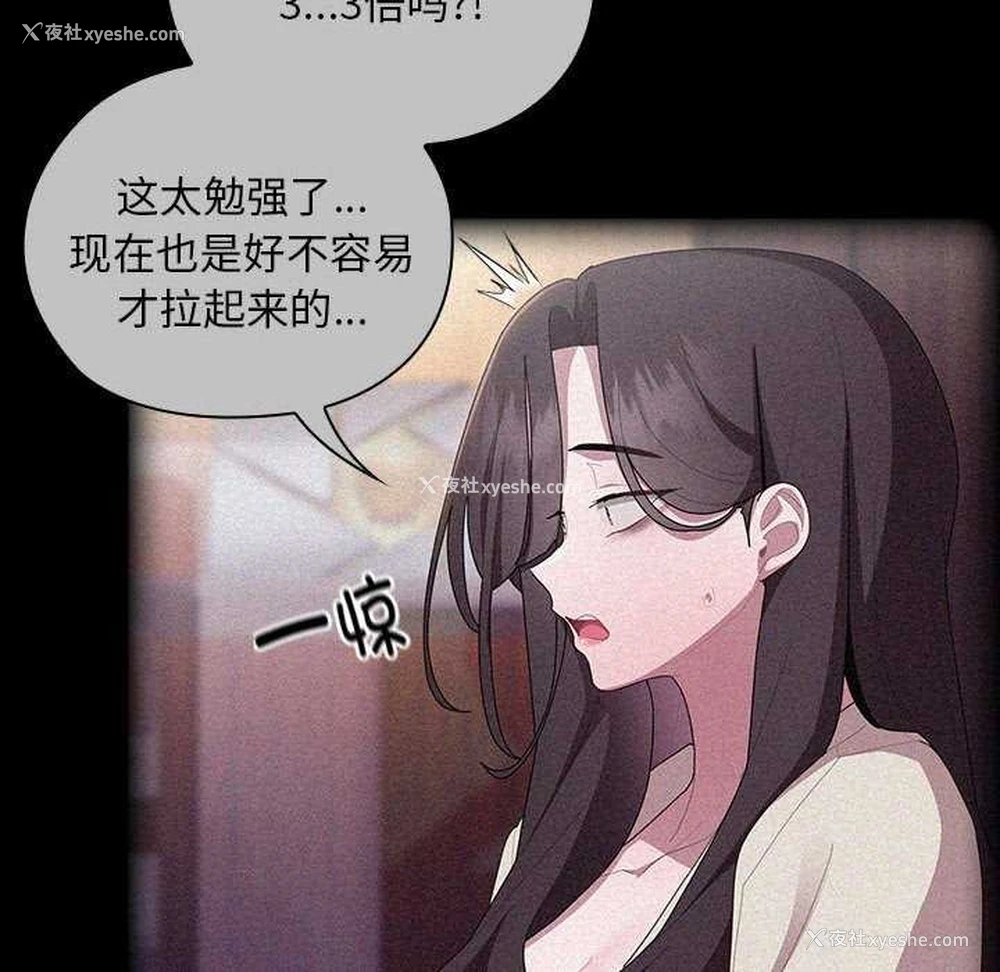 42P - 大企业里的小秘密/在大企业当废柴