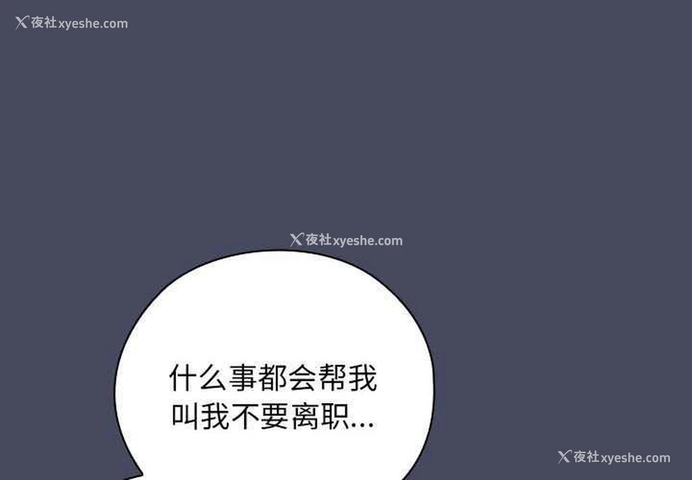 4P - 大企业里的小秘密/在大企业当废柴