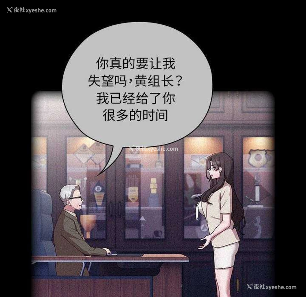 44P - 大企业里的小秘密/在大企业当废柴