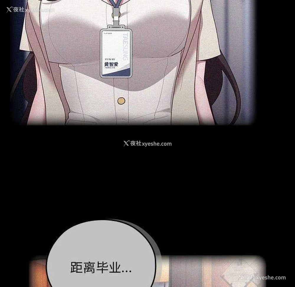47P - 大企业里的小秘密/在大企业当废柴